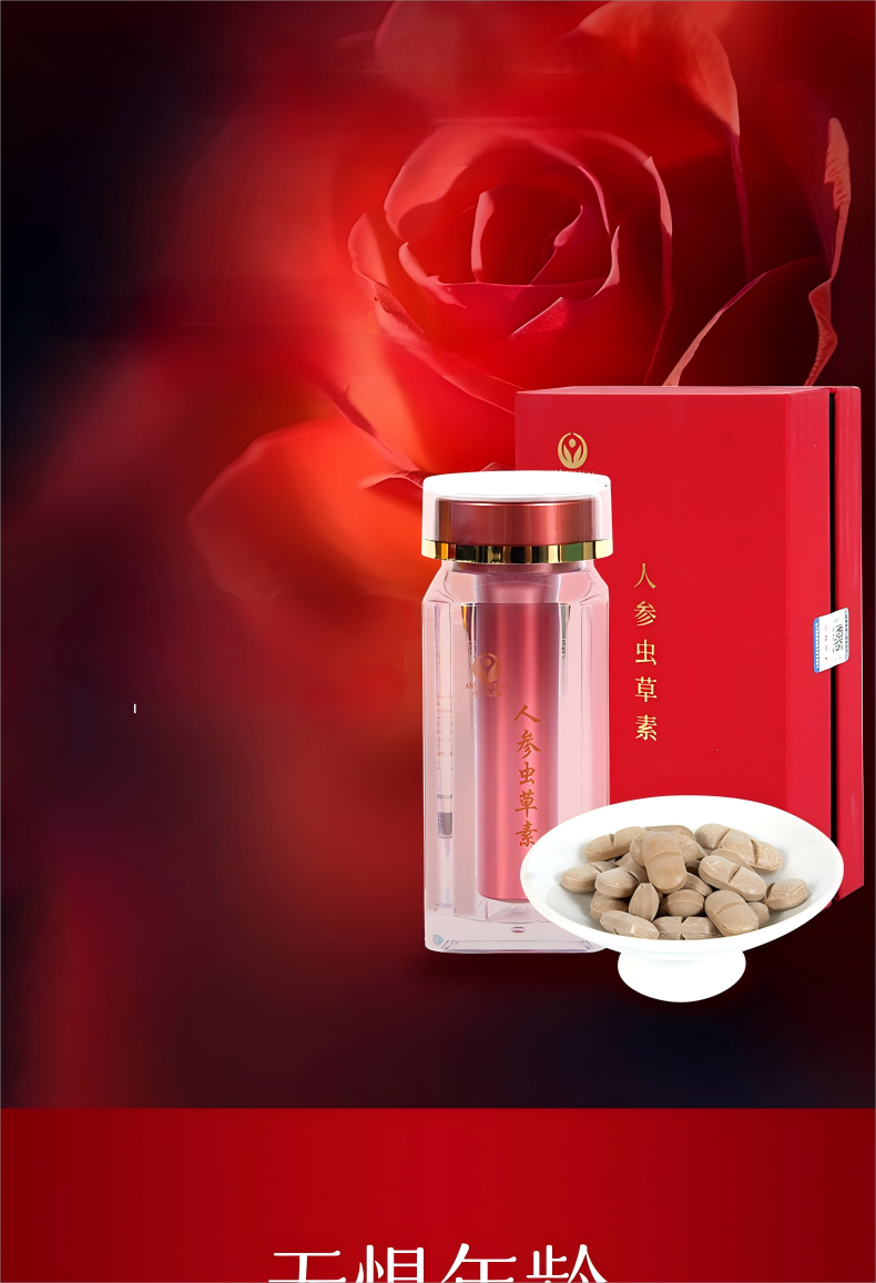 人参虫草素详情页_10(1).png